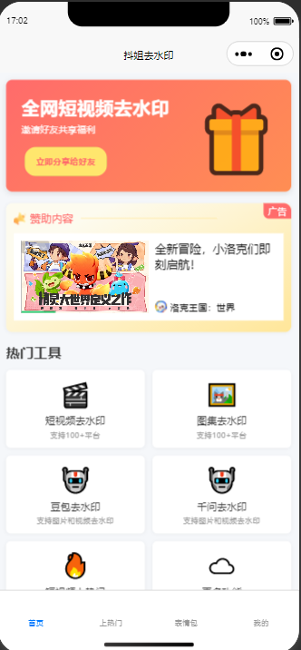 首页模板1