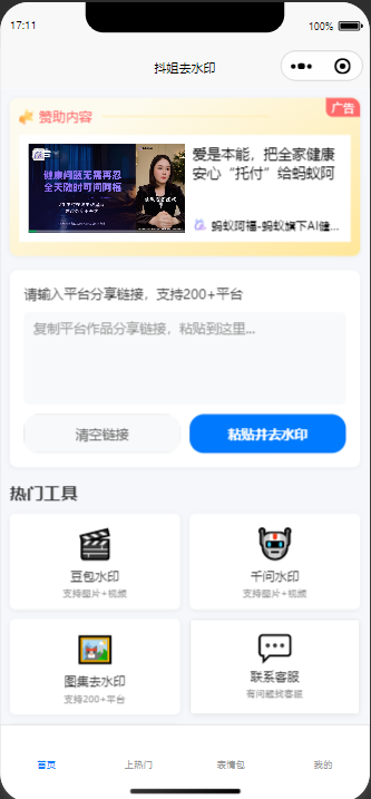 首页模板2